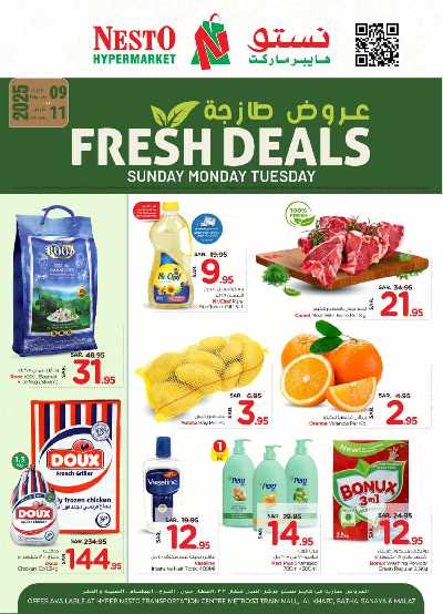 عروض منتصف الاسبوع من نستو - الرياض الخرج 1