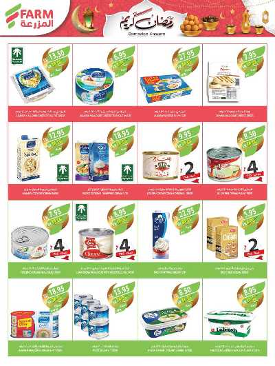 العروض الاسبوعيه من أسواق المزرعة 34