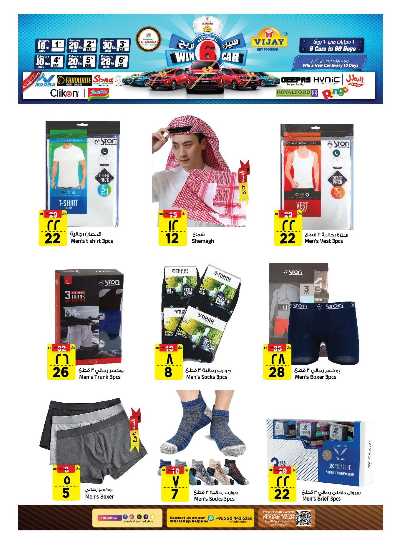 العروض الاسبوعيه من المدينة  27