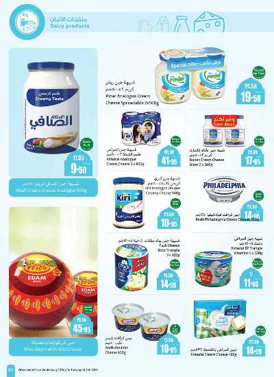 العروض الاسبوعيه من العثيم - المنطقة الغربيه 18