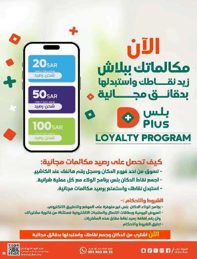 العروض الاسبوعيه من دكان 26