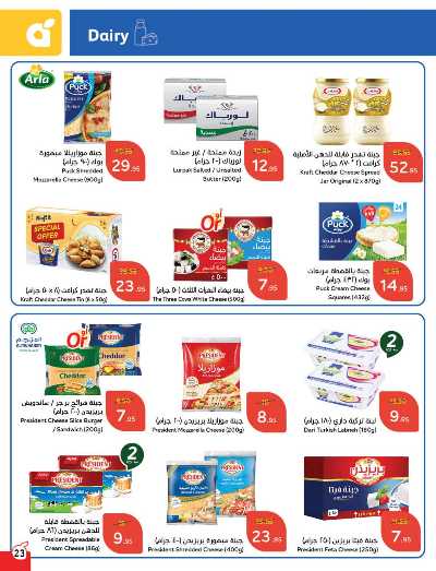 العروض الاسبوعيه من هايبر بنده 24