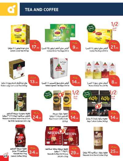 العروض الاسبوعيه من هايبر بنده 46