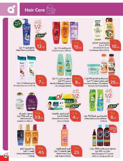 العروض الاسبوعيه من هايبر بنده 84