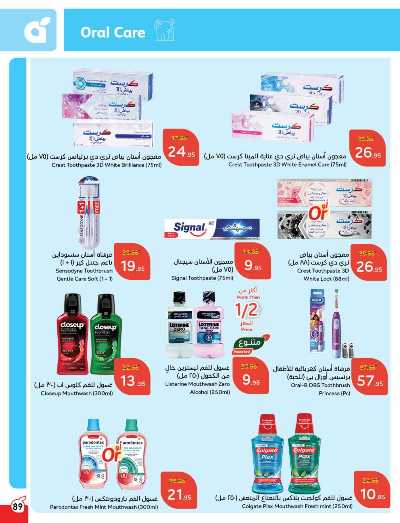 العروض الاسبوعيه من هايبر بنده 90