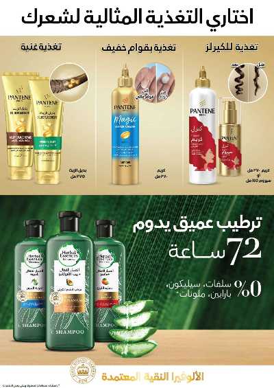 خصومات رمضان من التميمى 40