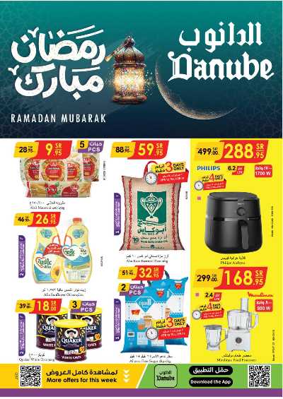 العروض الاسبوعيه من الدانوب - المنطقه الغربيه 1