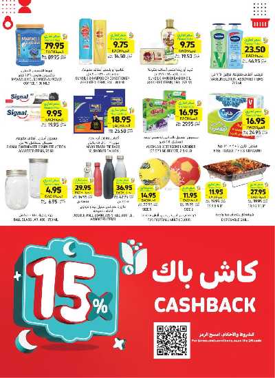 العروض الاسبوعيه من التميمى - النرجس الرياض 4