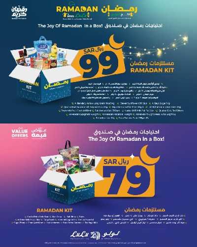 العروض الاسبوعيه من لولو - صحارى مول 12