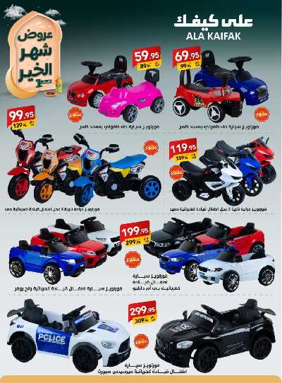 عروض شهر الخير من على كيفك 52