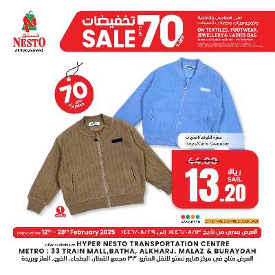 عروض الازياء من نستو - الرياض ,الخرج & البريده 10
