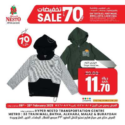 عروض الازياء من نستو - الرياض ,الخرج & البريده 2