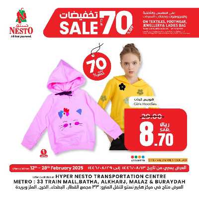عروض الازياء من نستو - الرياض ,الخرج & البريده 3