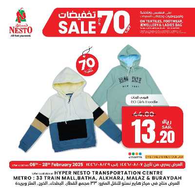 عروض الازياء من نستو - الرياض ,الخرج & البريده 5