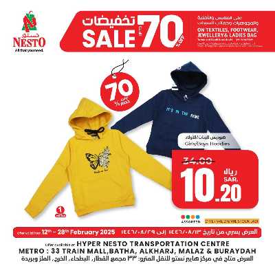عروض الازياء من نستو - الرياض ,الخرج & البريده 6