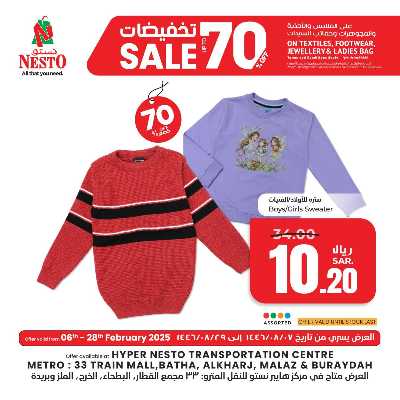 عروض الازياء من نستو - الرياض ,الخرج & البريده 7