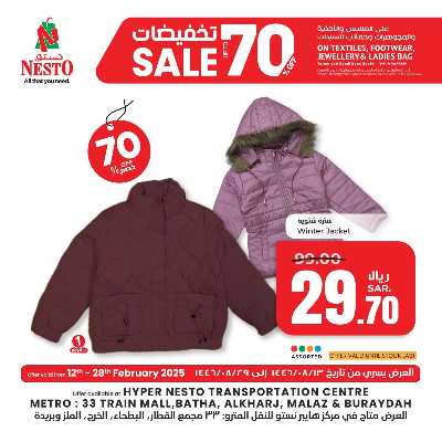 عروض الازياء من نستو - الرياض ,الخرج & البريده 8