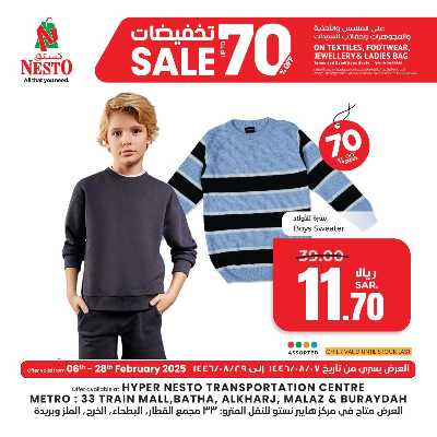 عروض الازياء من نستو - الرياض ,الخرج & البريده 9