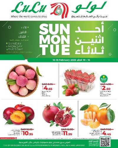 عروض الطازج من لولو - الرياض وحائل والخرج 1