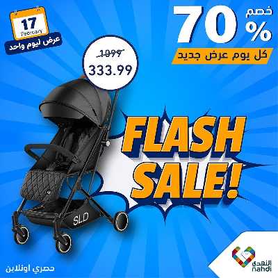 عروض اليوم صيدليات النهدى 3