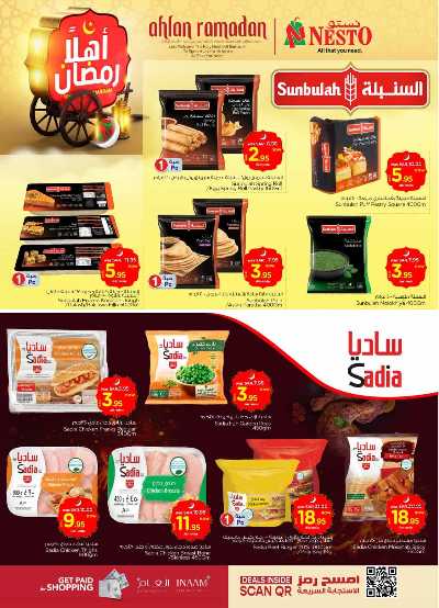 العروض الاسبوعيه من نستو - الخرج والبريدة 16