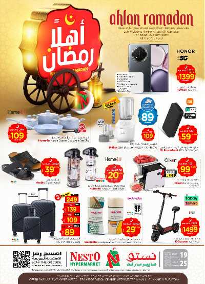 العروض الاسبوعيه من نستو - الخرج والبريدة 42