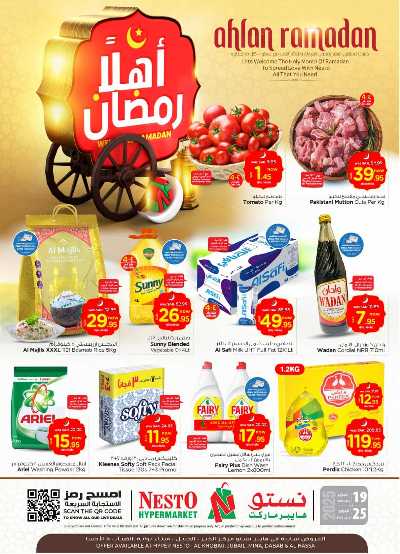 العروض الاسبوعيه من نستو - المنطقه الشرقيه 1