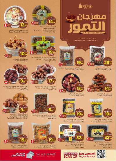 العروض الاسبوعيه من نستو - المنطقه الشرقيه 6