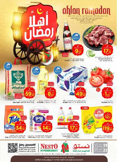 عروض الاسبوع من نستو - شقراء و مجمعه 1