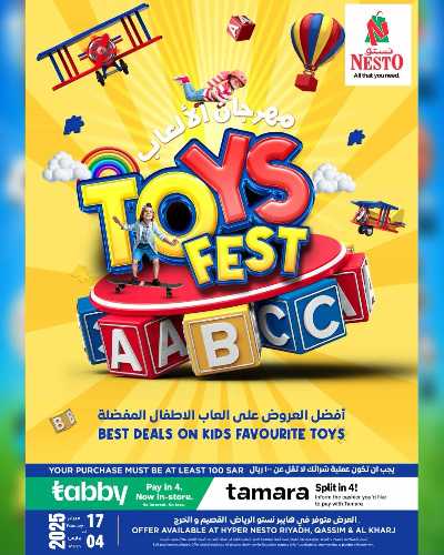  اكبر مهرجان العاب من نستو  1