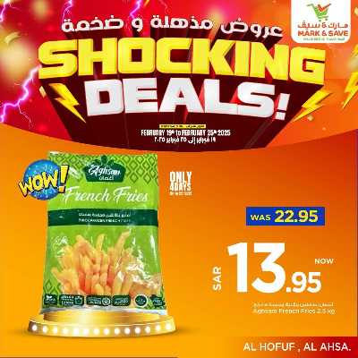 العروض الاسبوعيه من مارك اند سيف -  الأحساء 18