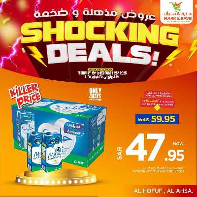 العروض الاسبوعيه من مارك اند سيف -  الأحساء 19