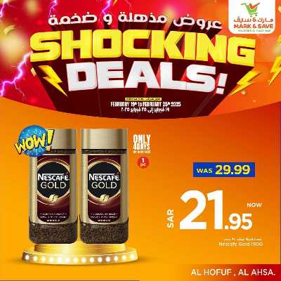 العروض الاسبوعيه من مارك اند سيف -  الأحساء 20