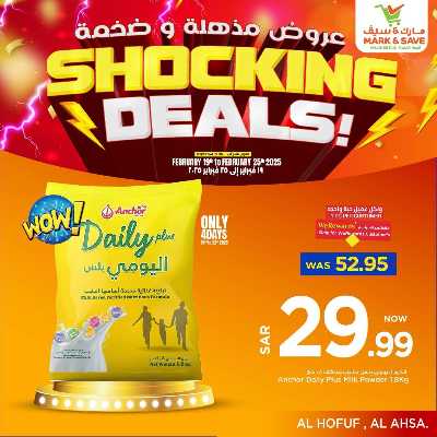 العروض الاسبوعيه من مارك اند سيف -  الأحساء 24