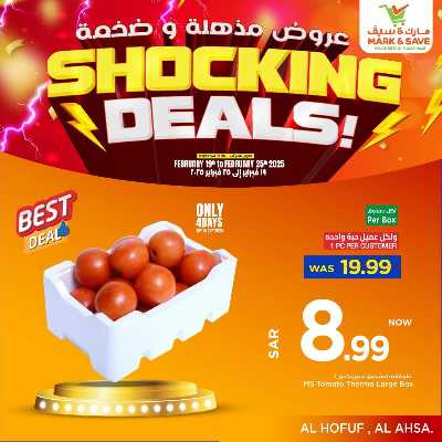 العروض الاسبوعيه من مارك اند سيف -  الأحساء 26