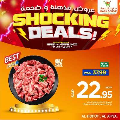 العروض الاسبوعيه من مارك اند سيف -  الأحساء 27