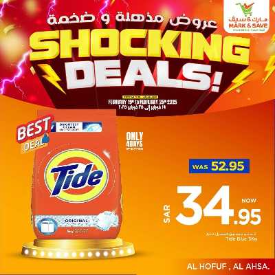 العروض الاسبوعيه من مارك اند سيف -  الأحساء 28