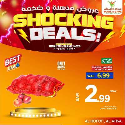 العروض الاسبوعيه من مارك اند سيف -  الأحساء 29