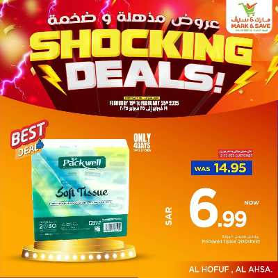 العروض الاسبوعيه من مارك اند سيف -  الأحساء 30