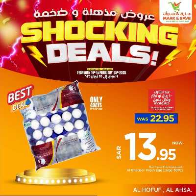 العروض الاسبوعيه من مارك اند سيف -  الأحساء 31
