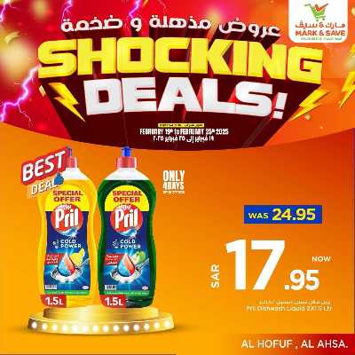 العروض الاسبوعيه من مارك اند سيف -  الأحساء 32