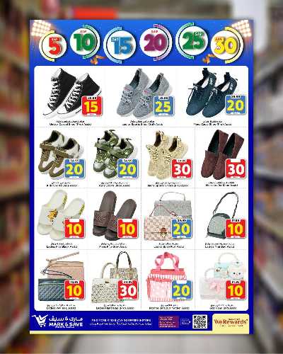 العروض الاسبوعيه من مارك اند سيف - الرياض 7