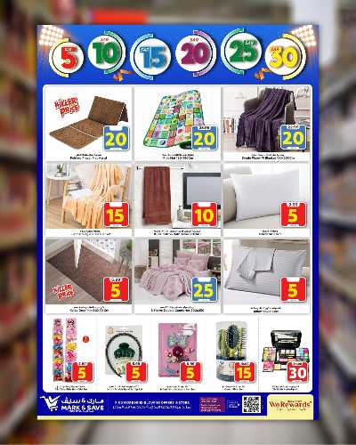 العروض الاسبوعيه من مارك اند سيف - الرياض 9