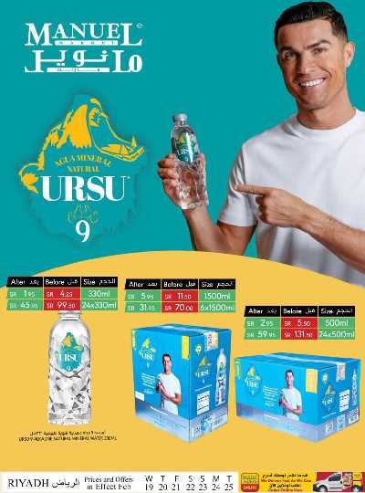 العروض الاسبوعيه من مانويل - الرياض 13