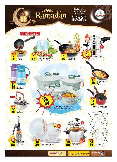 العروض الاسبوعيه من المدينة  35