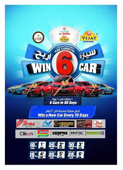 العروض الاسبوعيه من المدينة  40