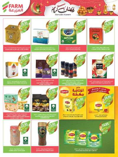العروض الاسبوعيه من أسواق المزرعة 16