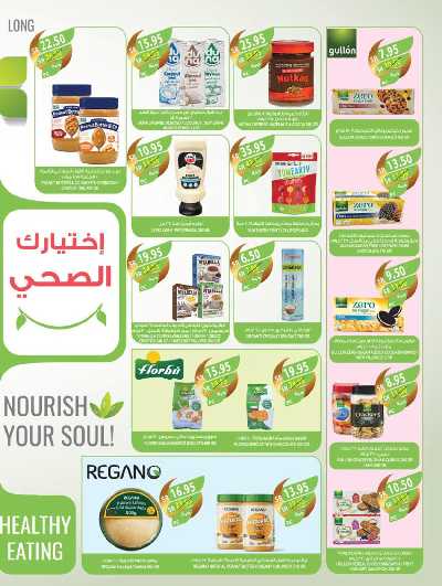 العروض الاسبوعيه من أسواق المزرعة 24