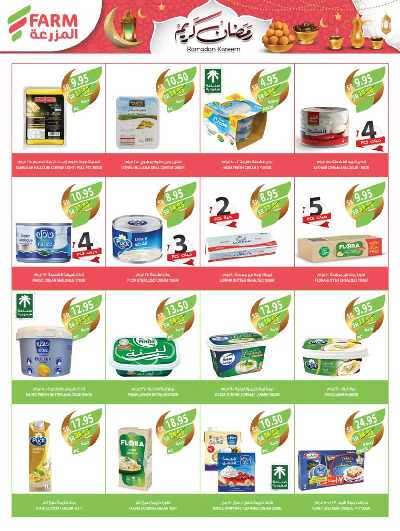 العروض الاسبوعيه من أسواق المزرعة 37