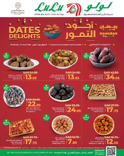 عروض الطازج من لولو - الرياض وحائل والخرج 4